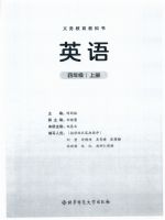 北师大版四年级英语上册(2025秋版)
