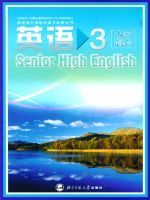 北师大版高一英语必修3