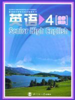 北师大版高二英语必修4