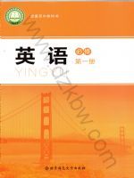北师大版高一英语必修 第一册