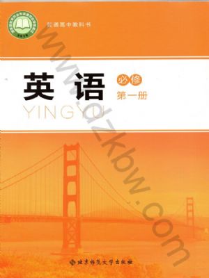 北师大版高一英语必修 第一册