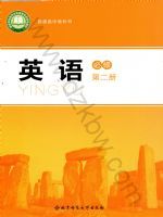 北师大版高一英语必修 第二册