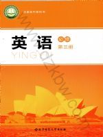 北师大版高一英语必修 第三册