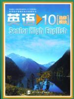 北师大版高三英语选修10