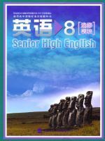 北师大版高二英语选修8
