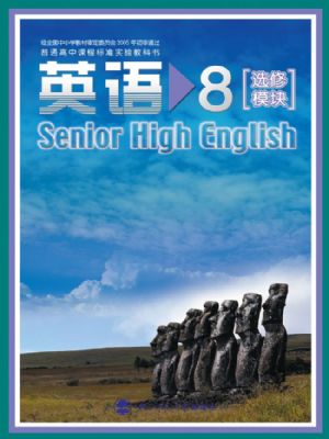 北师大版高二英语选修8