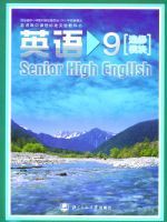 北师大版高三英语选修9