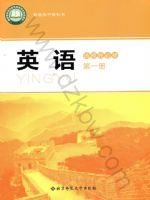 北师大版高二英语选择性必修 第一册