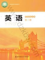 北师大版高二英语选择性必修 第二册