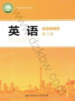 北师大版高三英语选择性必修 第三册