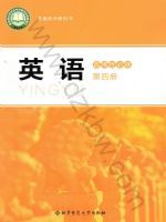 北师大版高三英语选择性必修 第四册