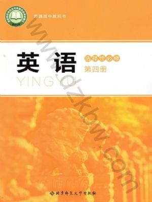 北师大版高三英语选择性必修 第四册