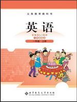 北师大版一年级英语上册