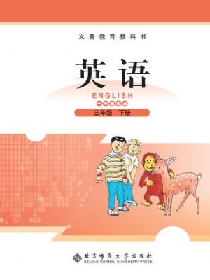 北师大版三年级英语下册