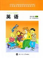 北师大版四年级英语上册