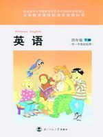 北师大版四年级英语下册