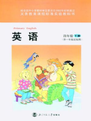 北师大版四年级英语下册