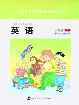 北师大版六年级英语下册