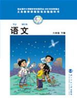 北师大版六年级语文下册