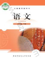北师大版七年级语文下册
