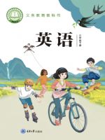 重大版三年级英语下册(2025春版)