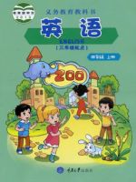重大版四年级英语上册