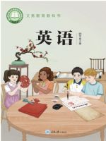 重大版四年级英语上册(2025秋版)