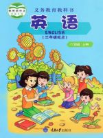 重大版六年级英语上册