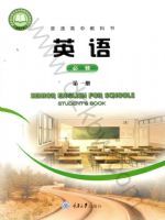 重大版高一英语必修 第一册