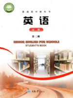 重大版高一英语必修 第二册