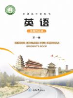 重大版高二英语选择性必修 第一册