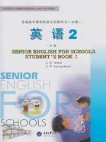 重大版高一英语必修2