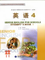 重大版高一英语必修4