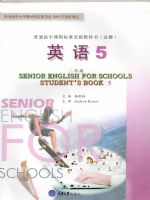 重大版高二英语必修5