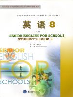 重大版高二英语选修8