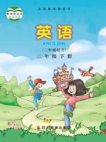 川教版三年级英语下册