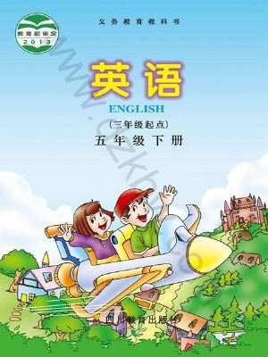 川教版五年级英语下册