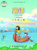 川教版六年级英语上册