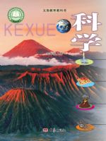 大象版五年级科学上册