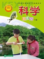 鄂教版五年级科学下册