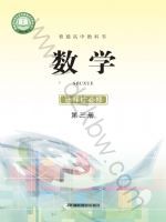 鄂教版高三数学选择性必修 第三册