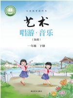 鄂教版一年级音乐下册(2025春版)