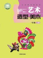 赣美版一年级美术上册(2024秋版)