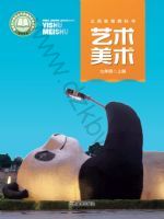 赣美版七年级美术上册(2024秋版)