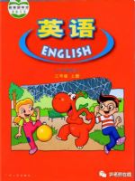粤人版三年级英语上册