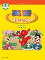 粤人版三年级英语下册