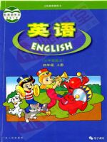 粤人版四年级英语上册