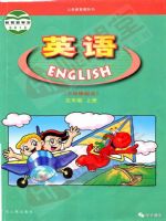 粤人版五年级英语上册
