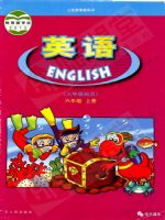 粤人版六年级英语上册