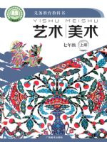 桂美版七年级美术上册(2024秋版)